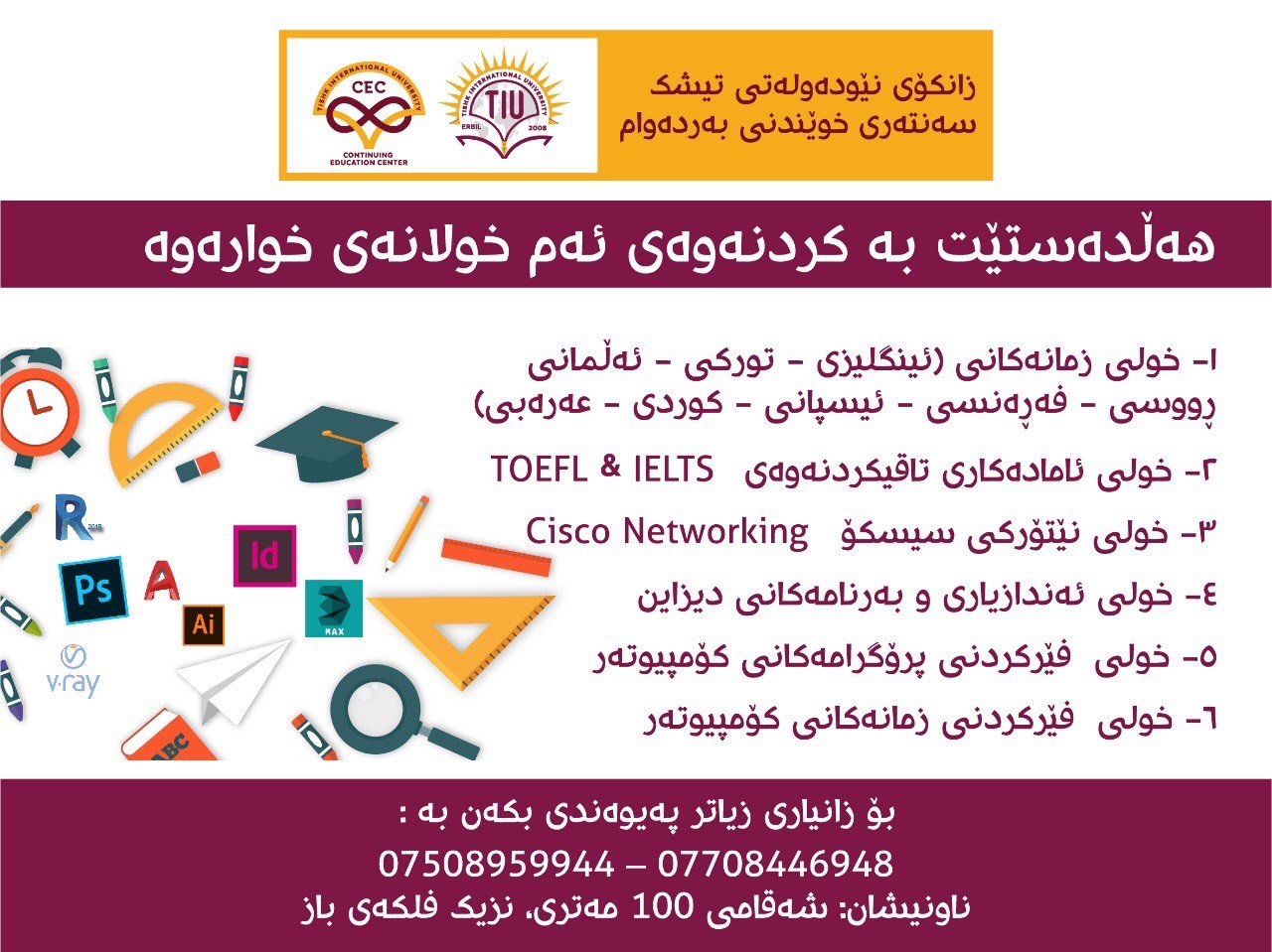 Tishk International University | ELT education Department