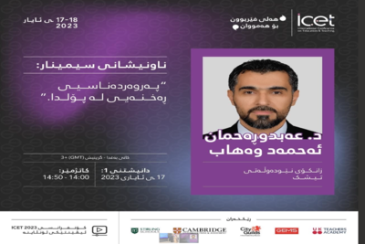 Tishk International University | ELT education Department