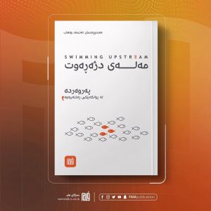 Tishk International University | ELT education Department