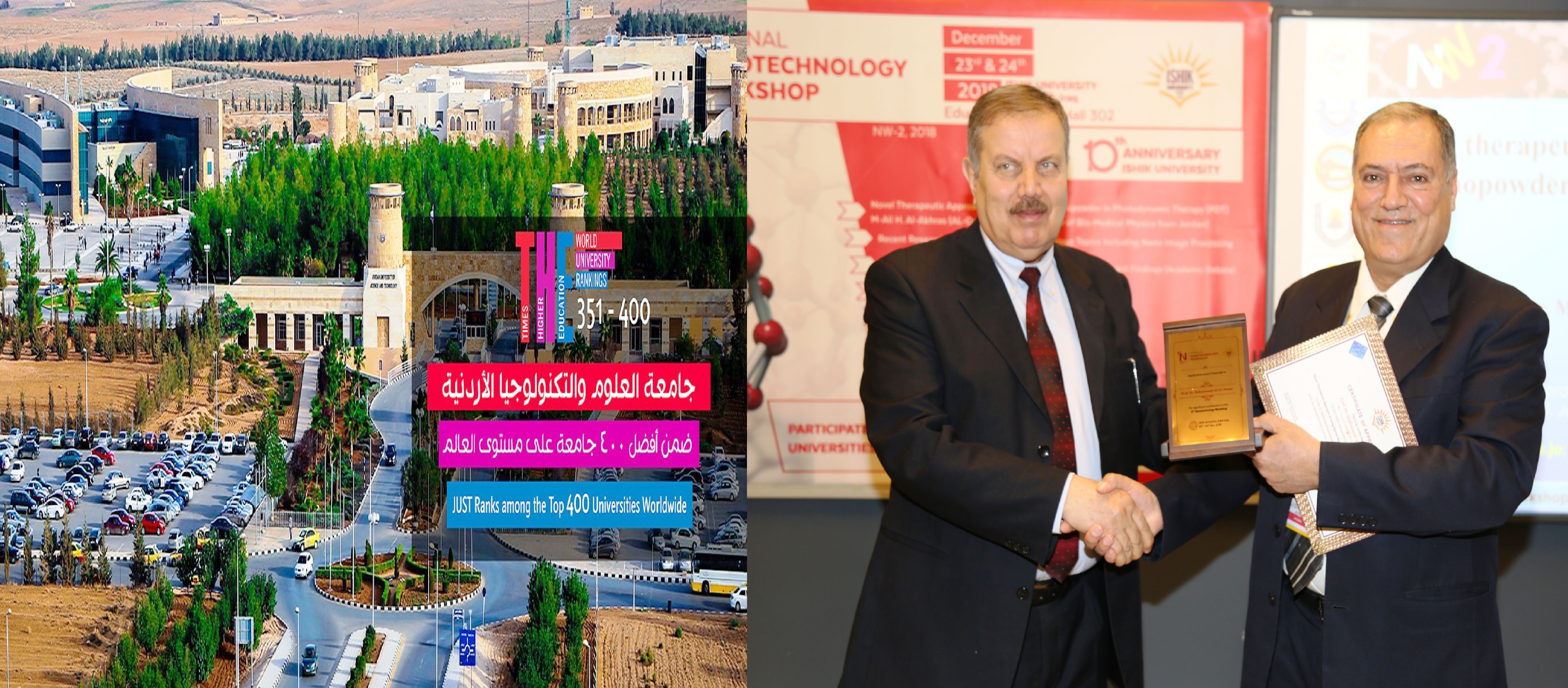 Tishk International University | physic Education Department