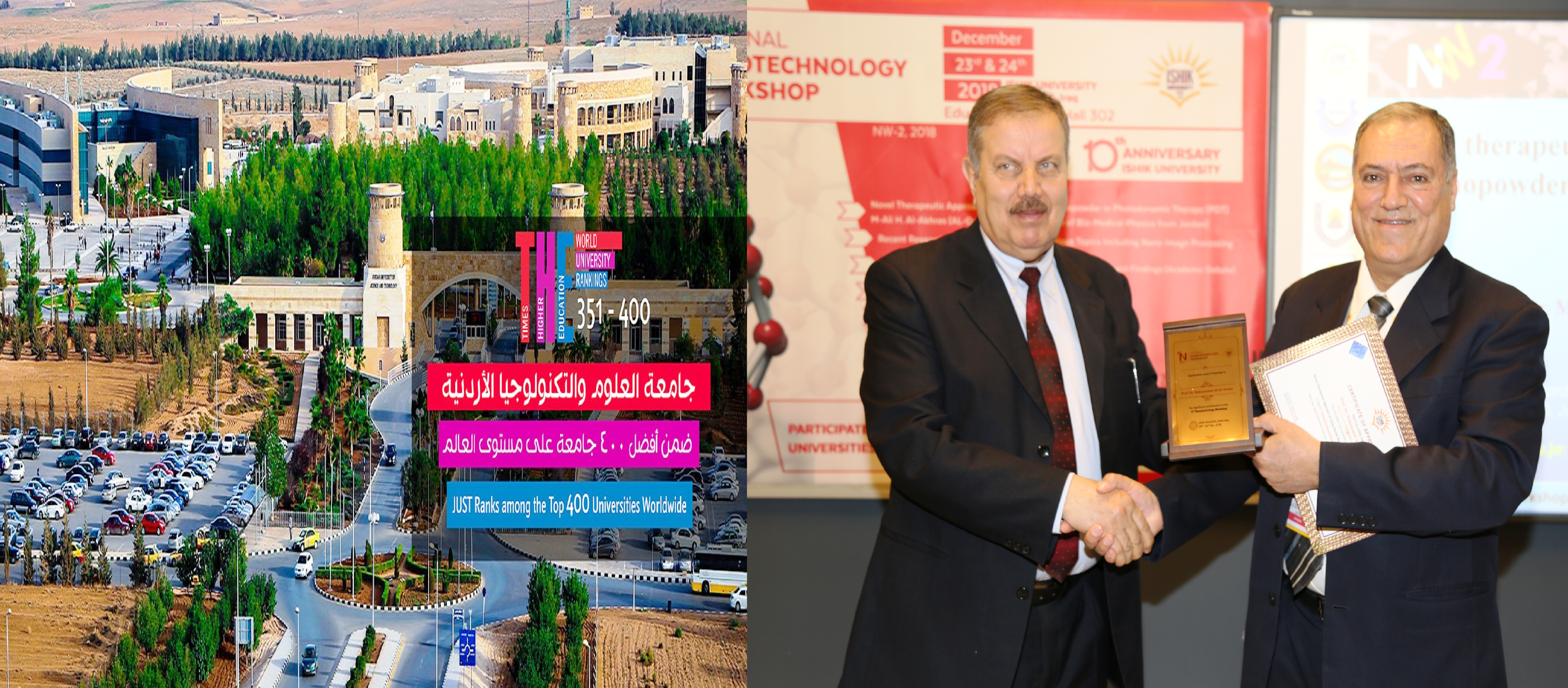 Tishk International University | physic Education Department